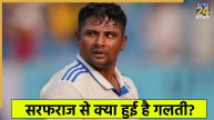 Sarfaraz Khan