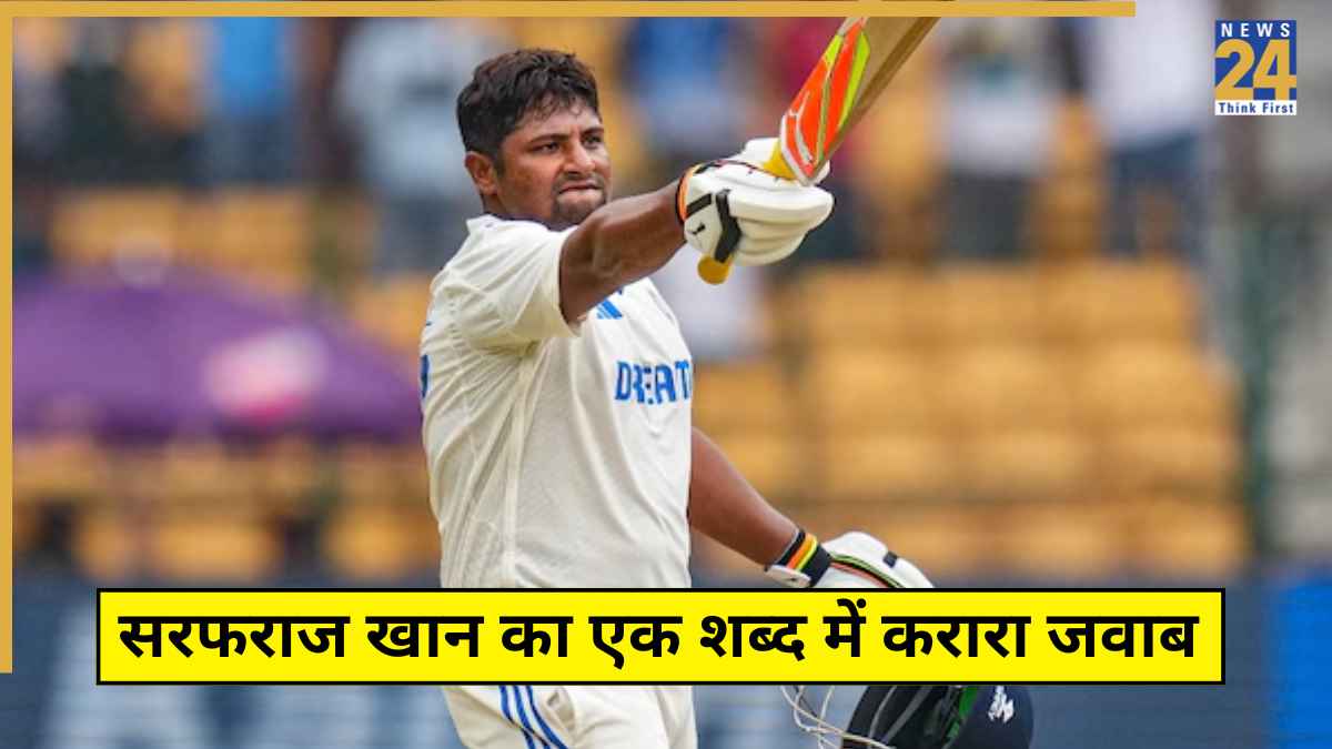 Sarfaraz Khan Subtly Hints Restart