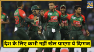 Shakib Al Hasan Will Not Play Bangladesh Again