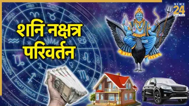 Shani Gochar 2025 Shani Gochar 2025-1