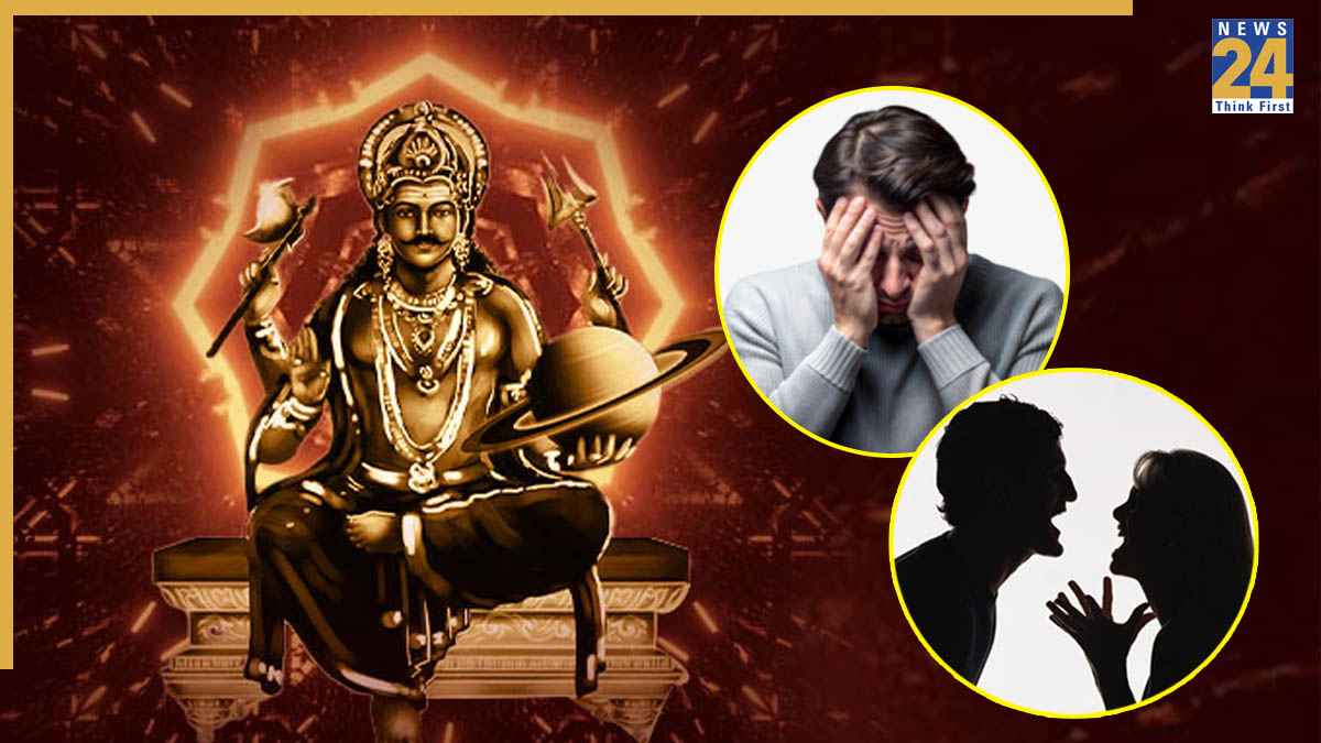Video: 17 अक्टूबर तक वक्री शनि बढ़ाएंगे इस राशि के लोगों की मुसीबत, लडाई-झगड़ों से रहें दूर