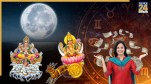 Sharad Purnima 2025 Rashifal