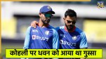 Shikhar Dhawan and Virat Kohli