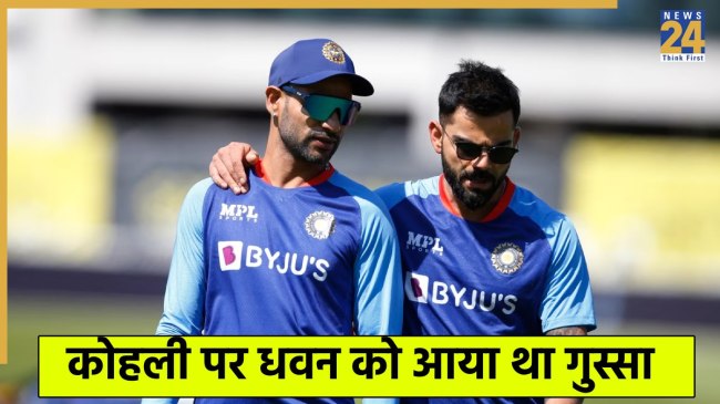 Shikhar Dhawan and Virat Kohli Shikhar Dhawan and Virat Kohli