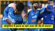 Who Spending Money Shreyas Iyer Treatment