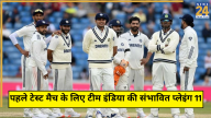 Team India Possible Playing 11