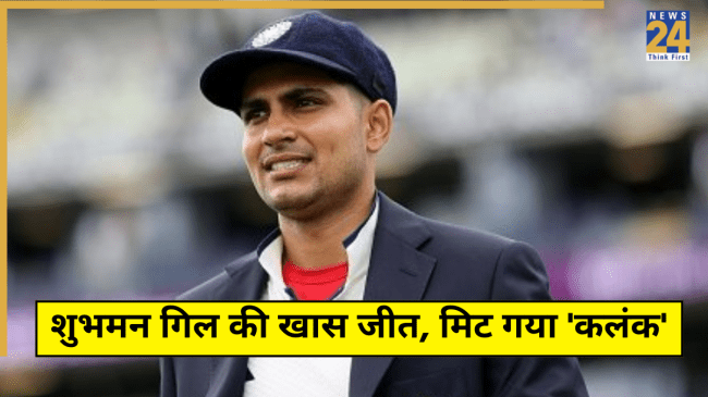 Shubman Gill Ended Toss Drought