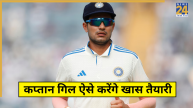 Shubman Gill Reveals When Plan Australia Series