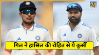 Shubman Gill Surpasses Rohit Sharma