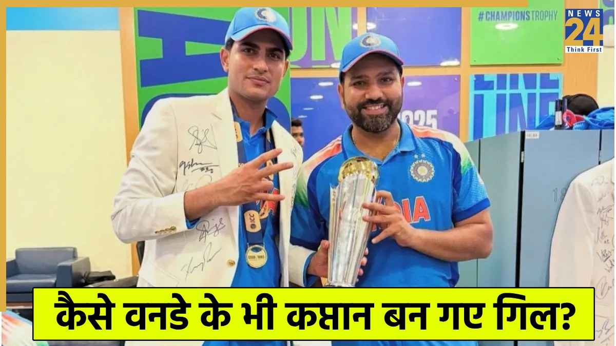 Shubman Gill and Rohit Sharma