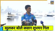 Shubman Gill on Rohit Sharma