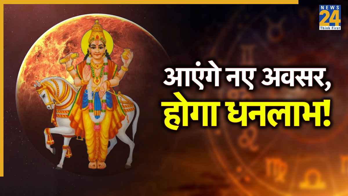 Shukra-Gochar-Rashifal