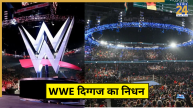 WWE Legend Passed Away