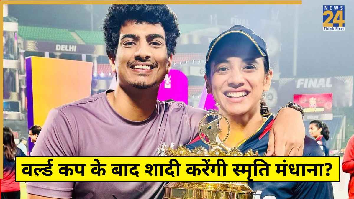 Smriti Mandhana-Palash Muchhal Marriage Report