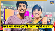 Smriti Mandhana-Palash Muchhal Marriage Report