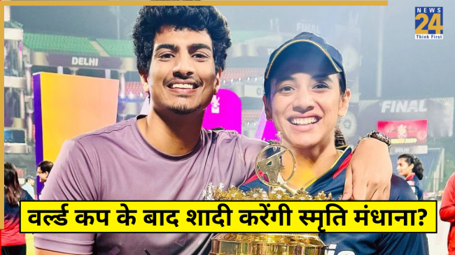 Smriti Mandhana-Palash Muchhal Marriage Report