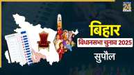 Supaul Vidhan Sabha