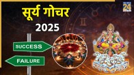 Surya Gochar 2025