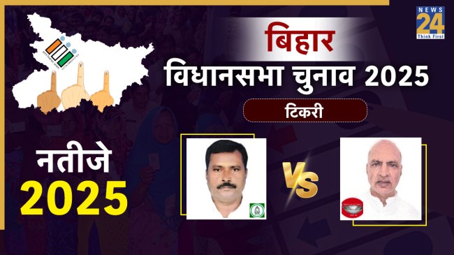 tikari assembly constituency