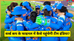 Team India Womens World Cup Final Way