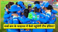 Team India Womens World Cup Final Way