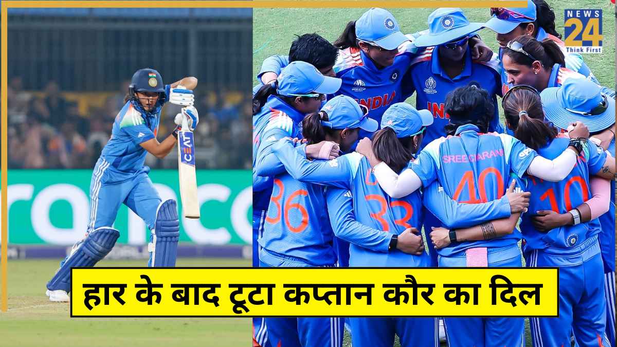 Team India Captain Reacts Loss