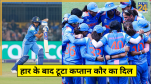 Team India Captain Reacts Loss