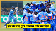 Team India Captain Reacts Loss