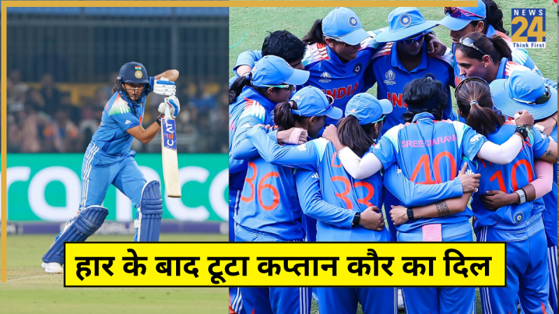 Team India Captain Reacts Loss