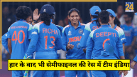 How Team India Can Qualify