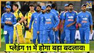 Team India Playing 11