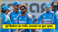 Sadagoppan Ramesh Angry Ravindra Jadeja Not Selected
