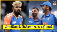Team India Selections Update Australia Tour