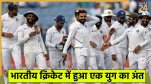 Team India Test