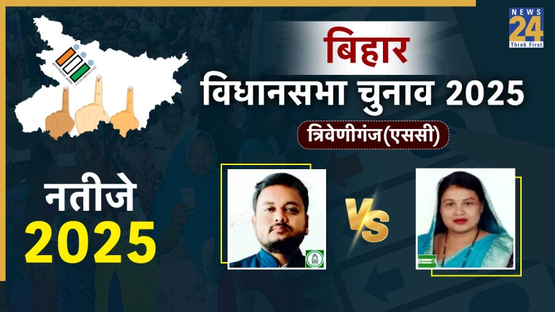 Triveniganj (SC) Triveniganj (SC) Vidhan Sabha