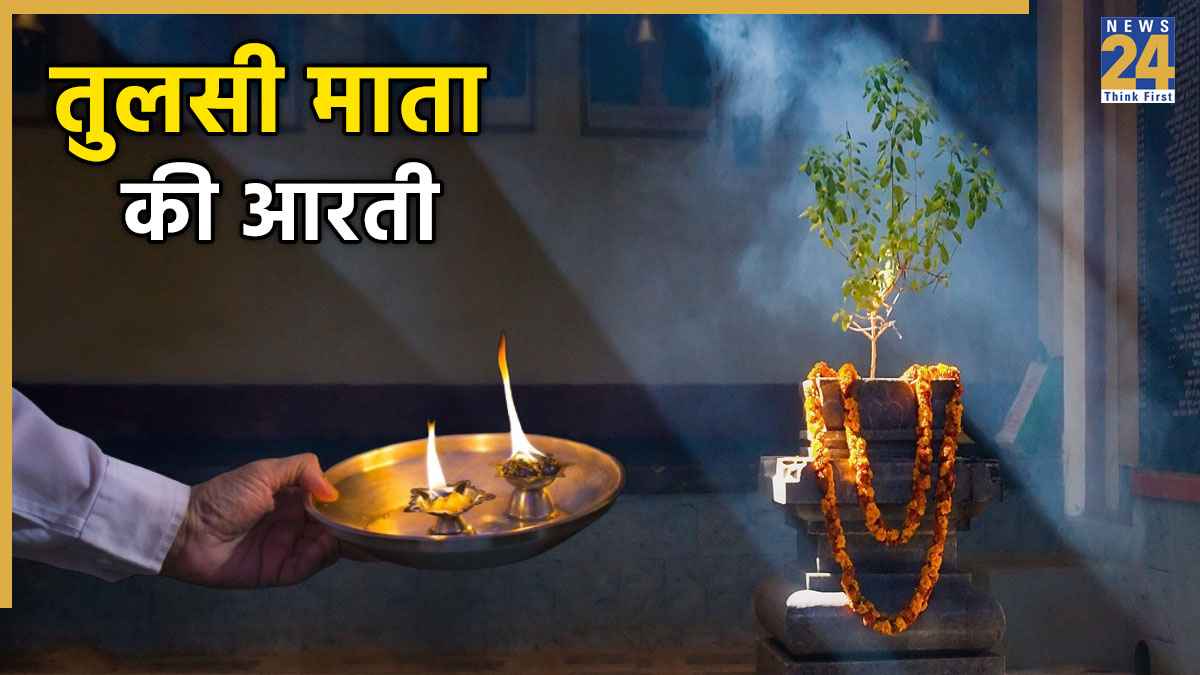 Tulsi Mata Ki Aarti Lyrics In Hindi