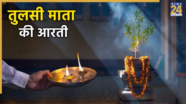 Tulsi Mata Ki Aarti Lyrics In Hindi