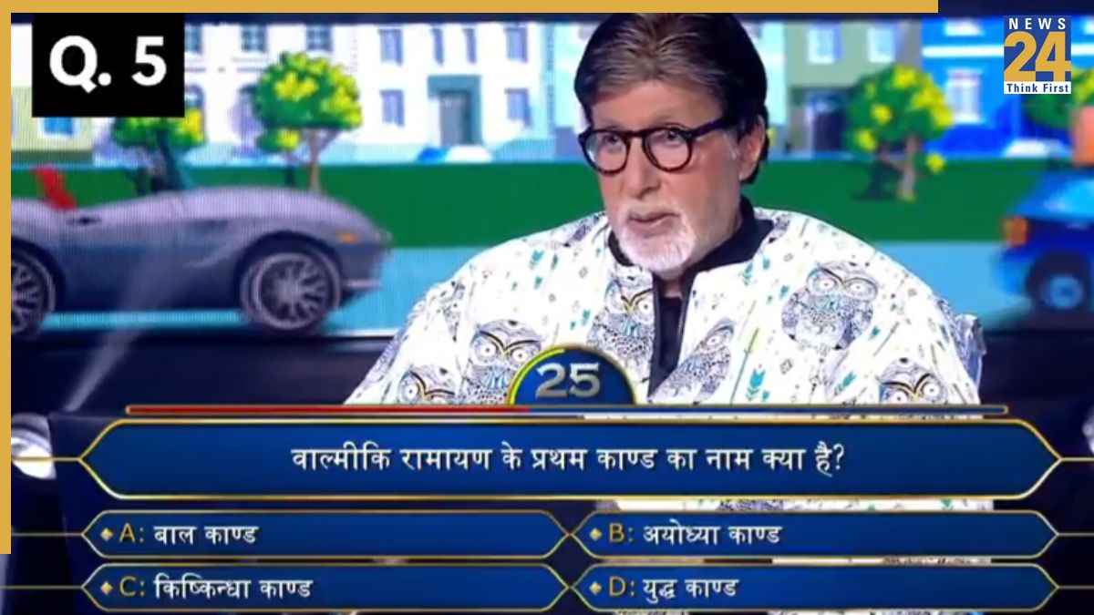 KBC 17: क्या आप जानते हैं 'रामायण' से जुड़े इस सवाल का जवाब? गलत आंसर देकर जीरो प्राइज मनी के साथ घर लौटा कंटेस्टेंट