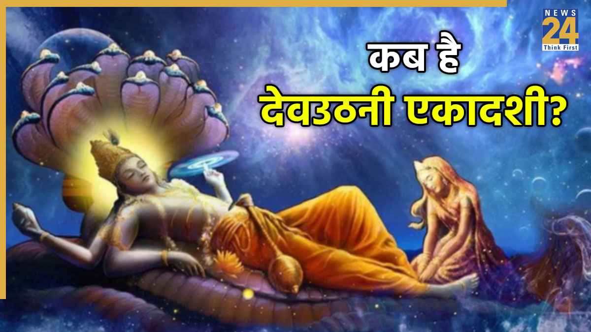 Devuthani Ekadashi 2025