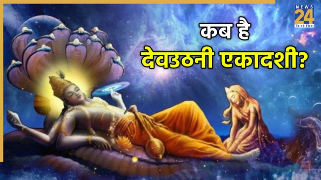 Devuthani Ekadashi 2025