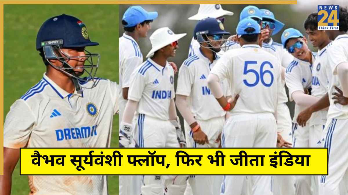 Vaibhav Suryavanshi Flopped But Team India Won