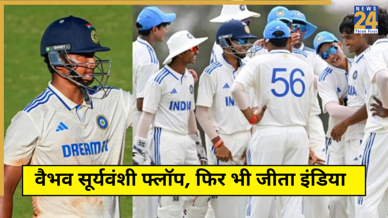 Vaibhav Suryavanshi Flopped But Team India Won