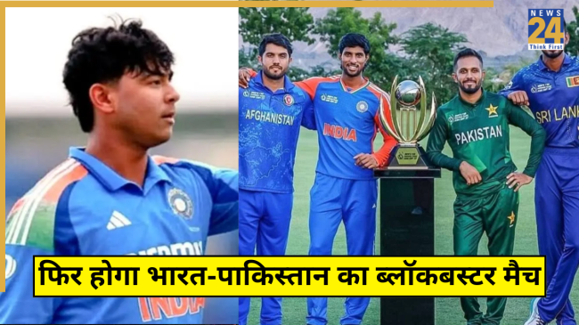 Vaibhav Suryavanshi (3) India vs Pakistan Match Again in ACC Tournament