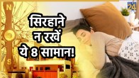 Vastu-tips-for-bedroom