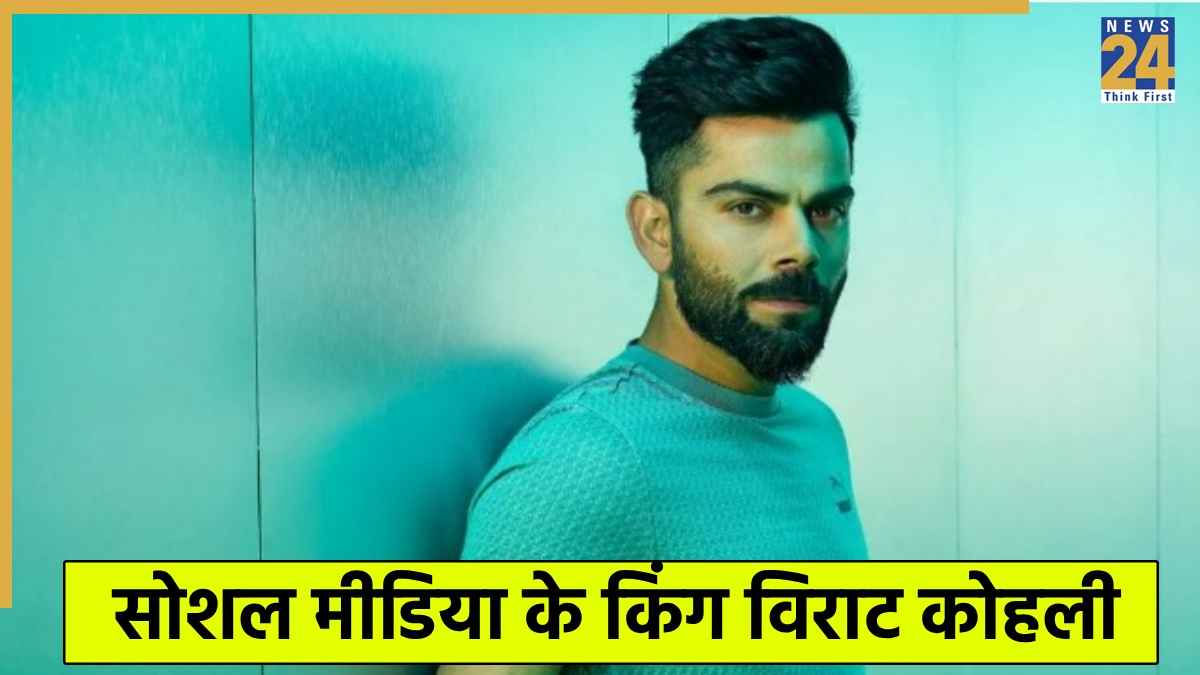 Virat Kohli से जुड़ी ये जानकारी हर भारतीय के उड़ा देगी होश, एक पोस्ट से करते हैं करोड़ों की कमाई