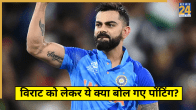 Ricky Ponting Advice Virat Kohli