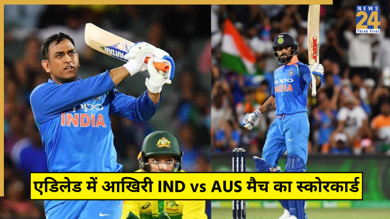 IND vs AUS Last ODI Adelade Scorecard