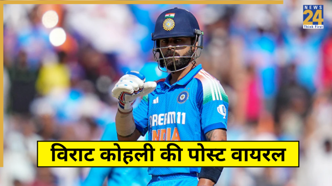 Virat Kohli Post Viral