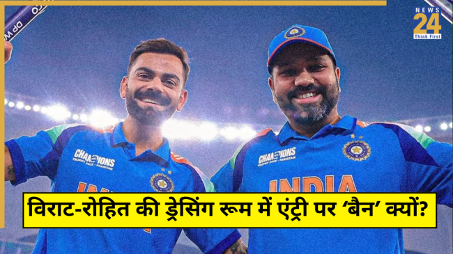 Virat Kohli Rohit Sharma (3) Virat-Rohit Cannot Enter Dressing Room in IND vs WI Series