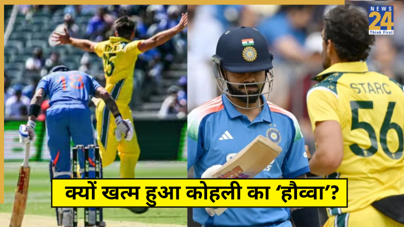 Virat Kohli Poor Performance vs AUS